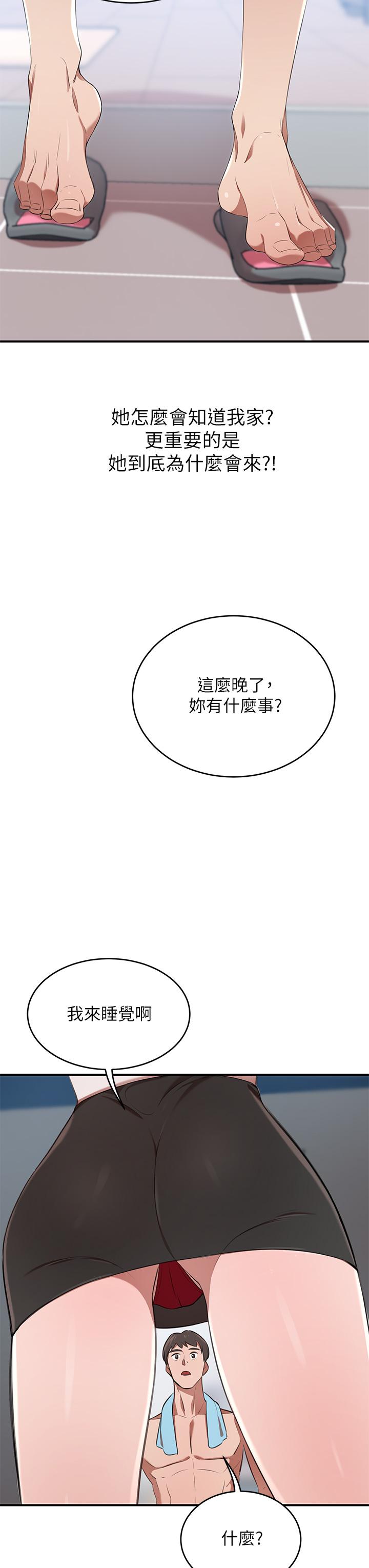 韩国漫画豪门人妻韩漫_豪门人妻-第11话-你跟我妈上床了？在线免费阅读-韩国漫画-第56张图片