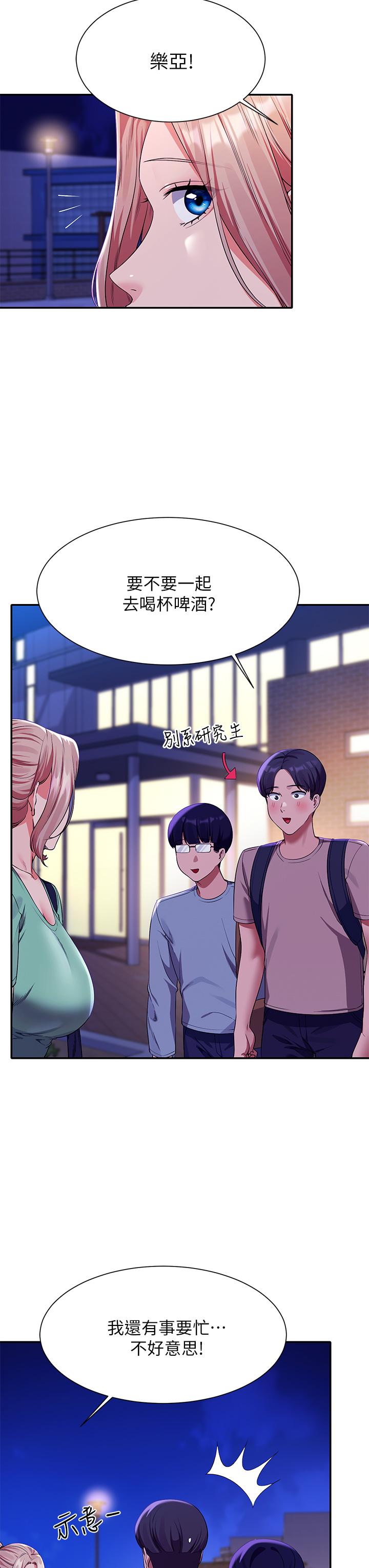 韩国漫画谁说理组没正妹韩漫_谁说理组没正妹-第57话-让我好好疼惜你在线免费阅读-韩国漫画-第7张图片