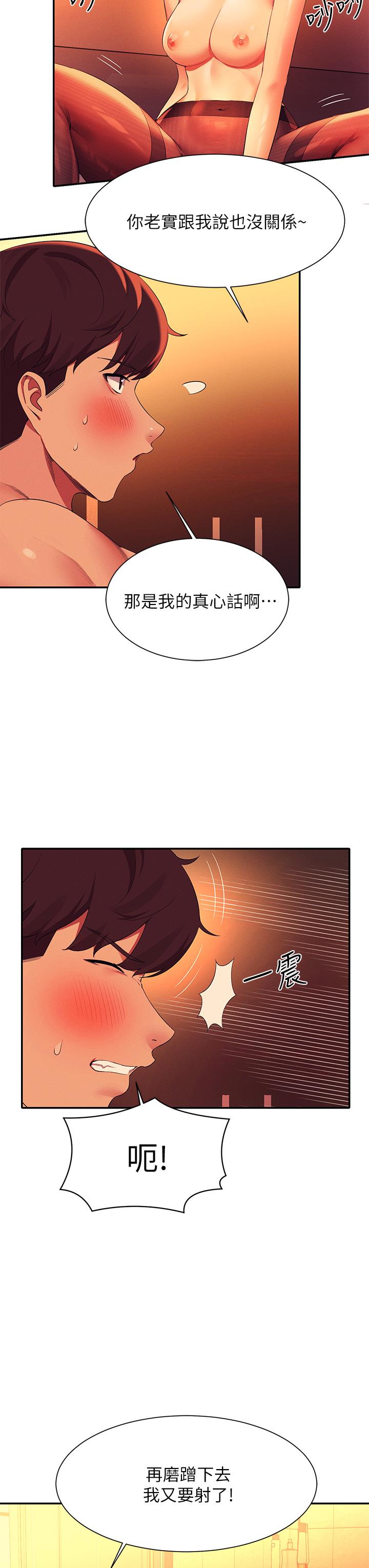 韩国漫画谁说理组没正妹韩漫_谁说理组没正妹-第57话-让我好好疼惜你在线免费阅读-韩国漫画-第19张图片