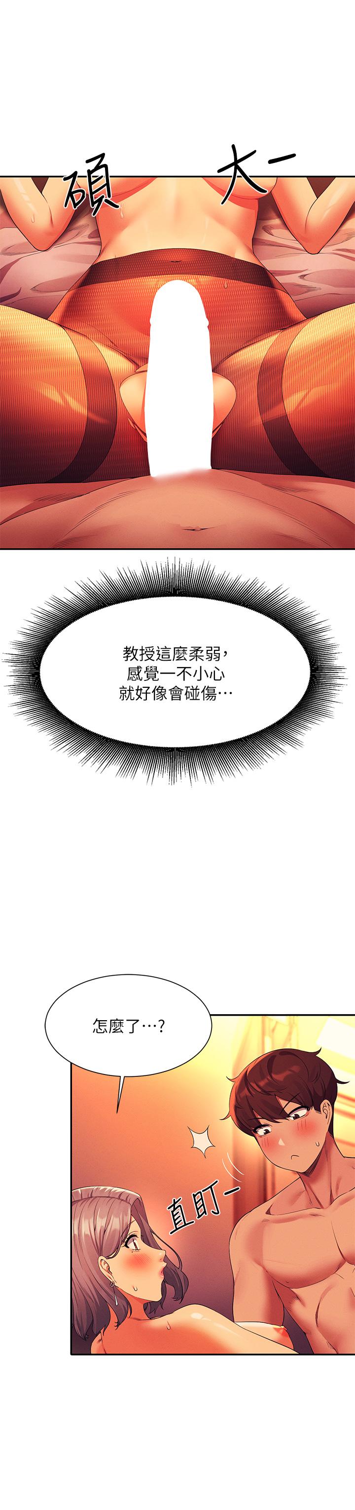 韩国漫画谁说理组没正妹韩漫_谁说理组没正妹-第57话-让我好好疼惜你在线免费阅读-韩国漫画-第27张图片