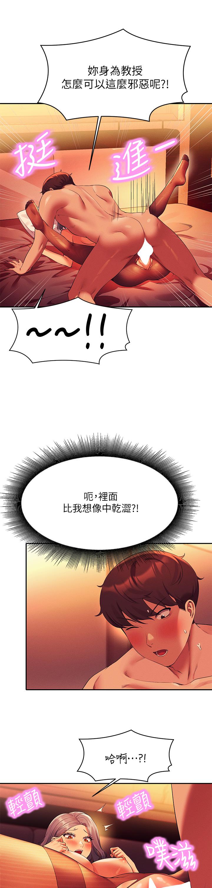 韩国漫画谁说理组没正妹韩漫_谁说理组没正妹-第57话-让我好好疼惜你在线免费阅读-韩国漫画-第29张图片