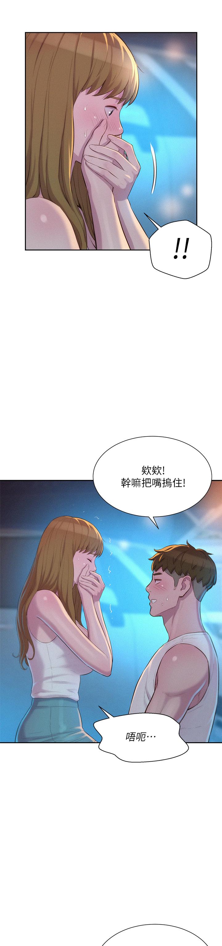 韩国漫画浪漫露营韩漫_浪漫露营-第23话-愿赌服输的处女在线免费阅读-韩国漫画-第11张图片