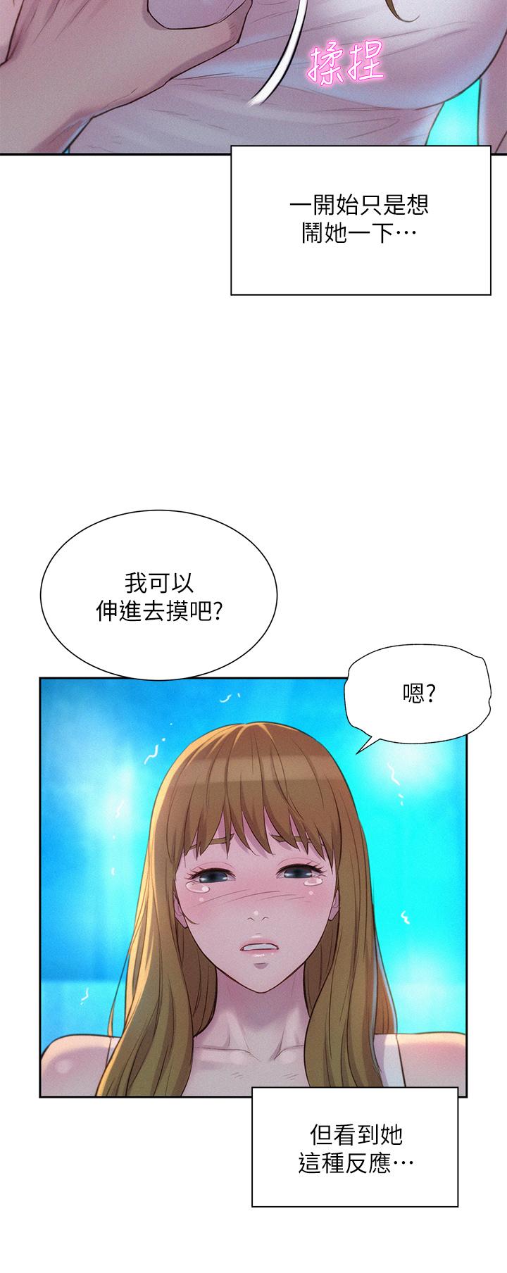 韩国漫画浪漫露营韩漫_浪漫露营-第23话-愿赌服输的处女在线免费阅读-韩国漫画-第23张图片