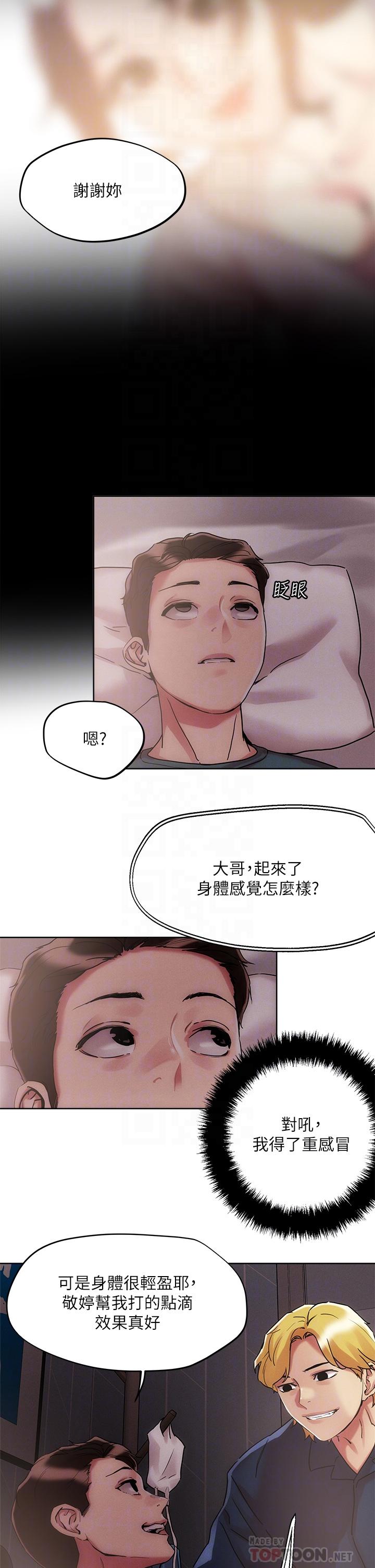 韩国漫画把妹鬼达人韩漫_把妹鬼达人-第60话-与护理师久违的激情在线免费阅读-韩国漫画-第14张图片