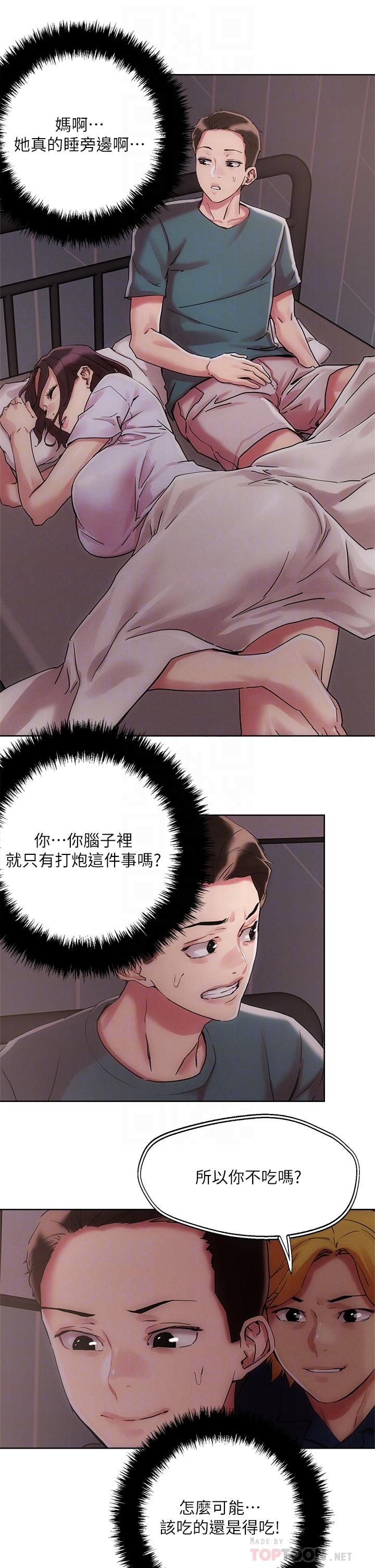 韩国漫画把妹鬼达人韩漫_把妹鬼达人-第60话-与护理师久违的激情在线免费阅读-韩国漫画-第16张图片