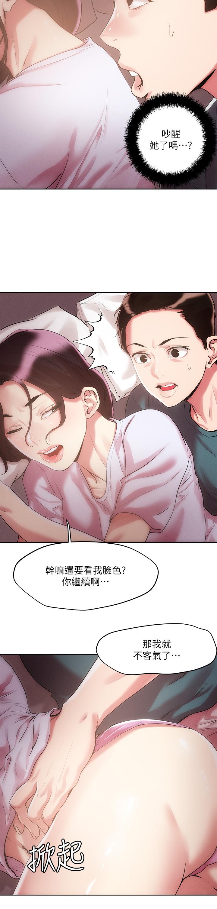 韩国漫画把妹鬼达人韩漫_把妹鬼达人-第60话-与护理师久违的激情在线免费阅读-韩国漫画-第22张图片