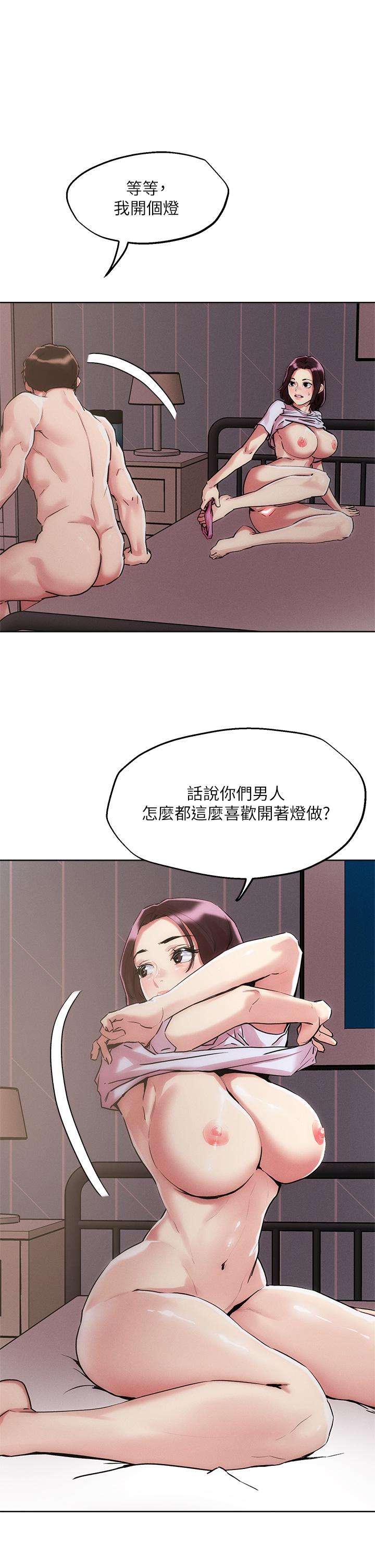 韩国漫画把妹鬼达人韩漫_把妹鬼达人-第60话-与护理师久违的激情在线免费阅读-韩国漫画-第26张图片