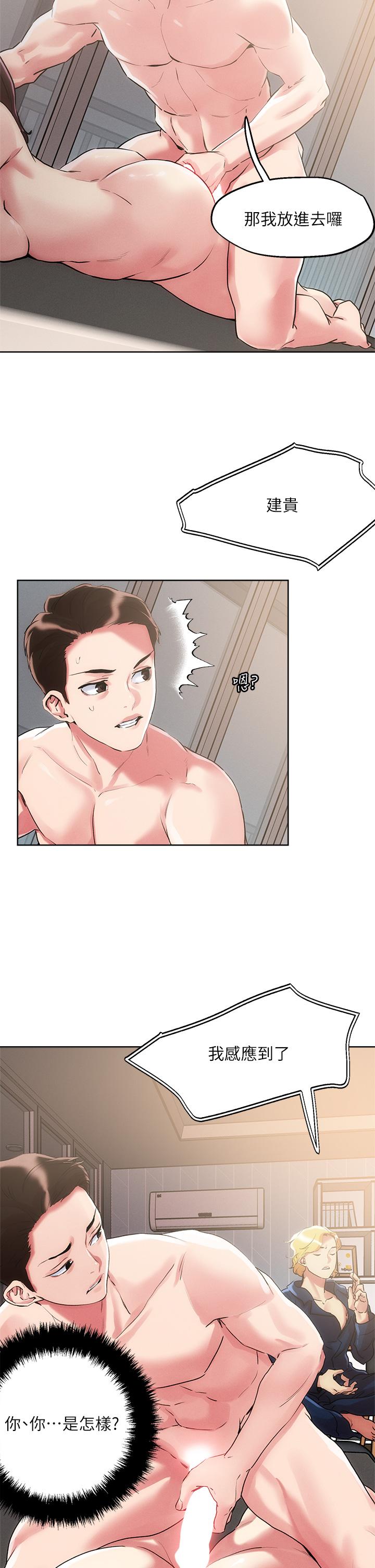 韩国漫画把妹鬼达人韩漫_把妹鬼达人-第60话-与护理师久违的激情在线免费阅读-韩国漫画-第29张图片