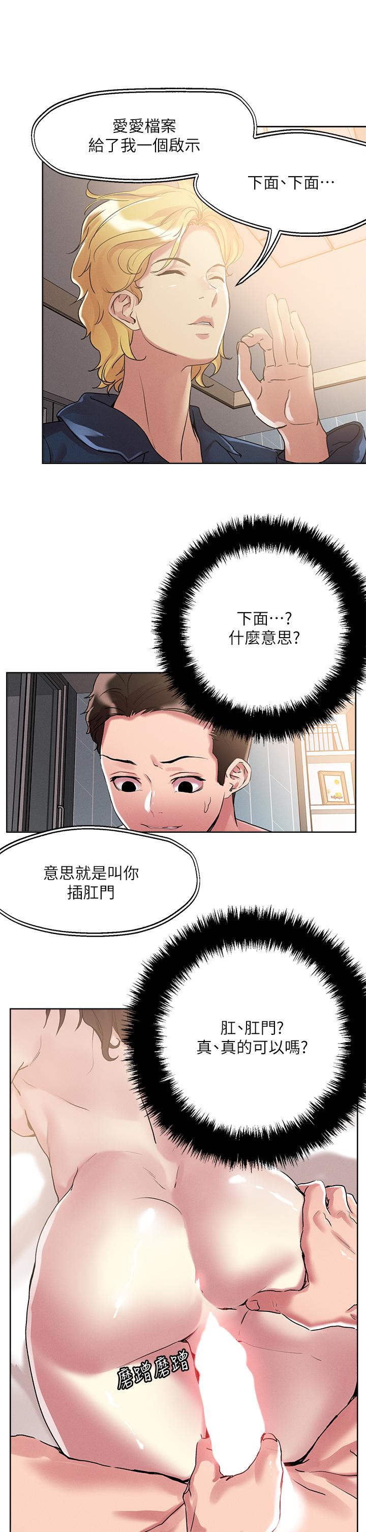 韩国漫画把妹鬼达人韩漫_把妹鬼达人-第60话-与护理师久违的激情在线免费阅读-韩国漫画-第31张图片