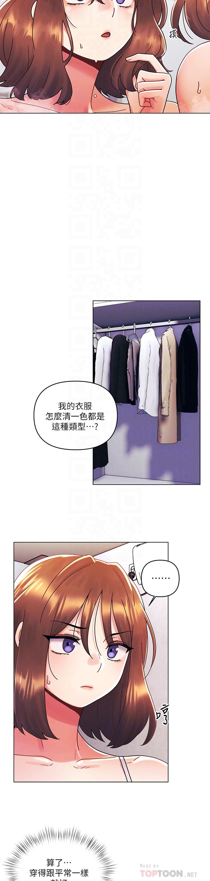 韩国漫画今晚是第一次韩漫_今晚是第一次-第26话-就让我们做回朋友吧在线免费阅读-韩国漫画-第6张图片