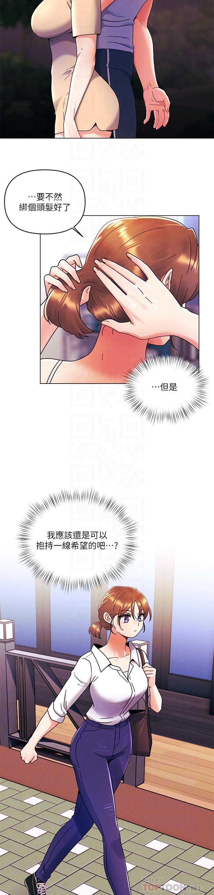 韩国漫画今晚是第一次韩漫_今晚是第一次-第26话-就让我们做回朋友吧在线免费阅读-韩国漫画-第8张图片