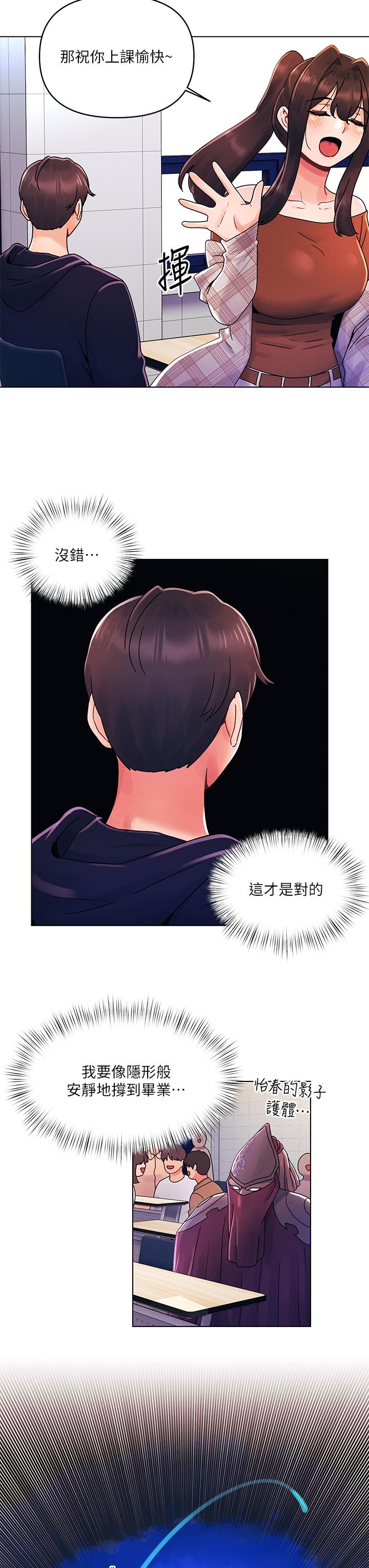 韩国漫画今晚是第一次韩漫_今晚是第一次-第26话-就让我们做回朋友吧在线免费阅读-韩国漫画-第17张图片