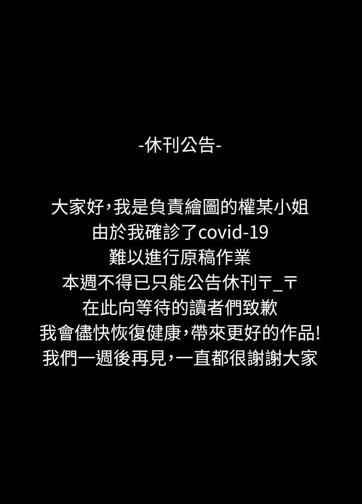 韩国漫画今晚就决定吃你了韩漫_今晚就决定吃你了-休刊公告在线免费阅读-韩国漫画-第1张图片