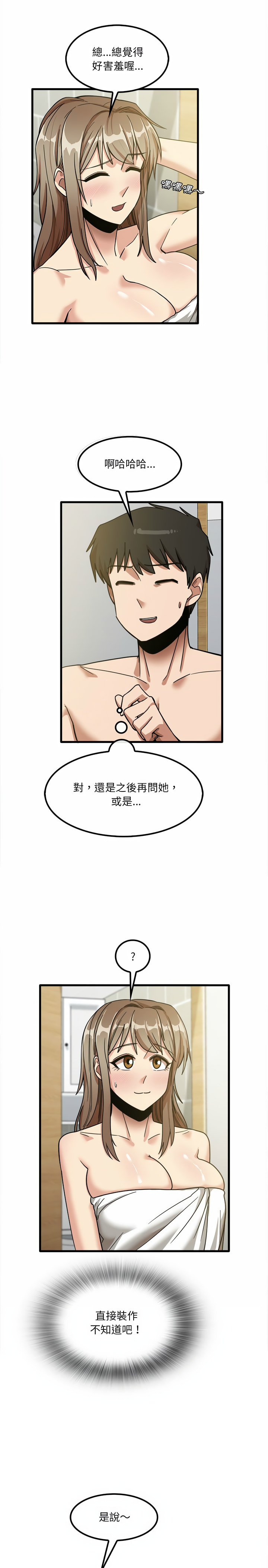 韩国漫画实习老师好麻烦韩漫_实习老师好麻烦-第17章在线免费阅读-韩国漫画-第3张图片