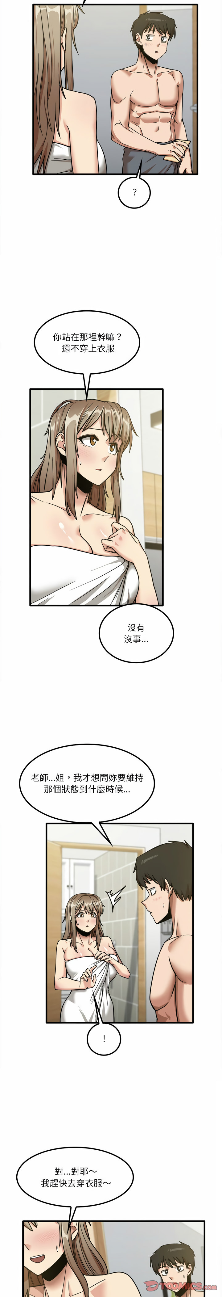 韩国漫画实习老师好麻烦韩漫_实习老师好麻烦-第17章在线免费阅读-韩国漫画-第4张图片