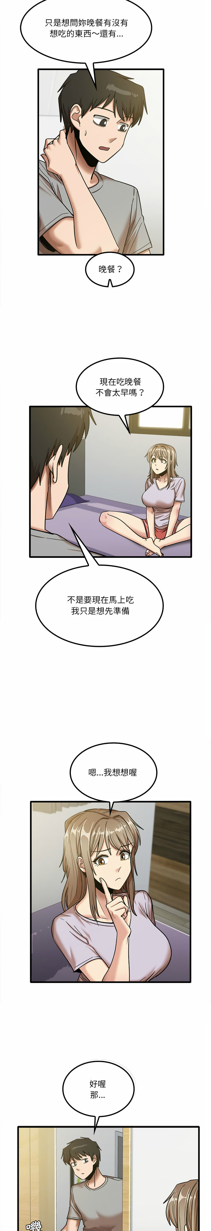 韩国漫画实习老师好麻烦韩漫_实习老师好麻烦-第17章在线免费阅读-韩国漫画-第9张图片