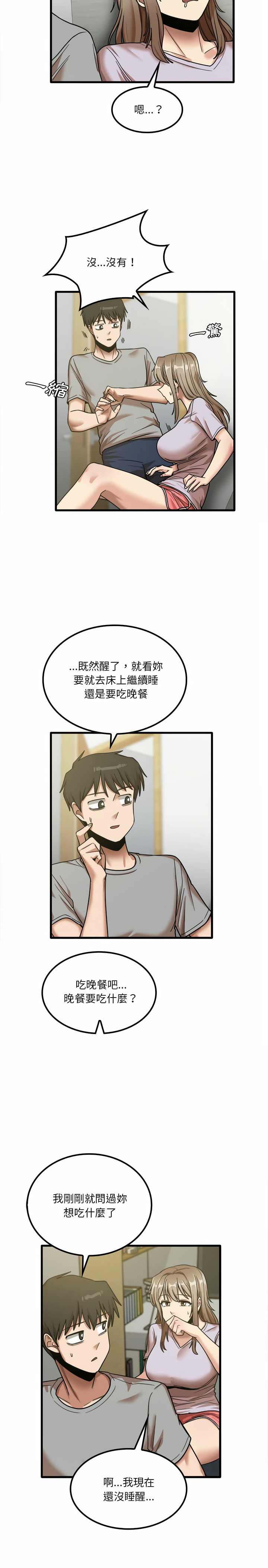 韩国漫画实习老师好麻烦韩漫_实习老师好麻烦-第17章在线免费阅读-韩国漫画-第17张图片