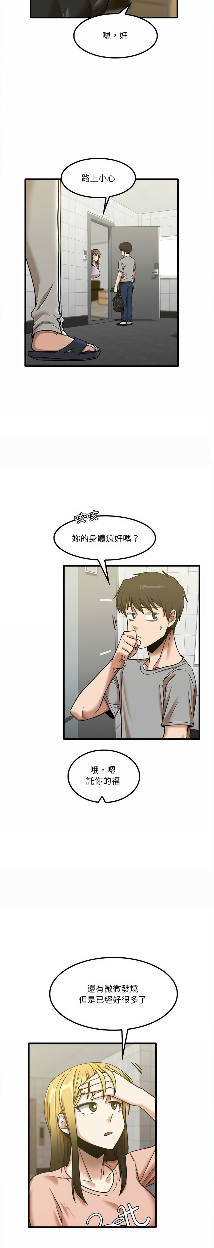 韩国漫画实习老师好麻烦韩漫_实习老师好麻烦-第17章在线免费阅读-韩国漫画-第19张图片