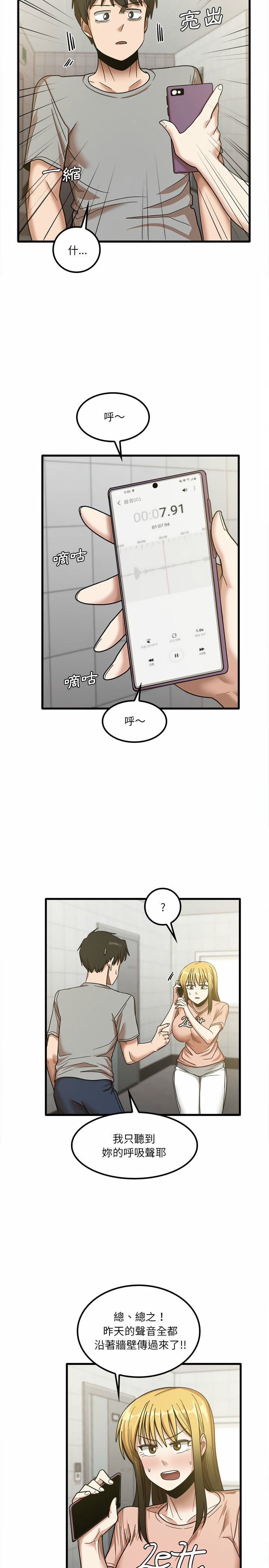 韩国漫画实习老师好麻烦韩漫_实习老师好麻烦-第18章在线免费阅读-韩国漫画-第2张图片