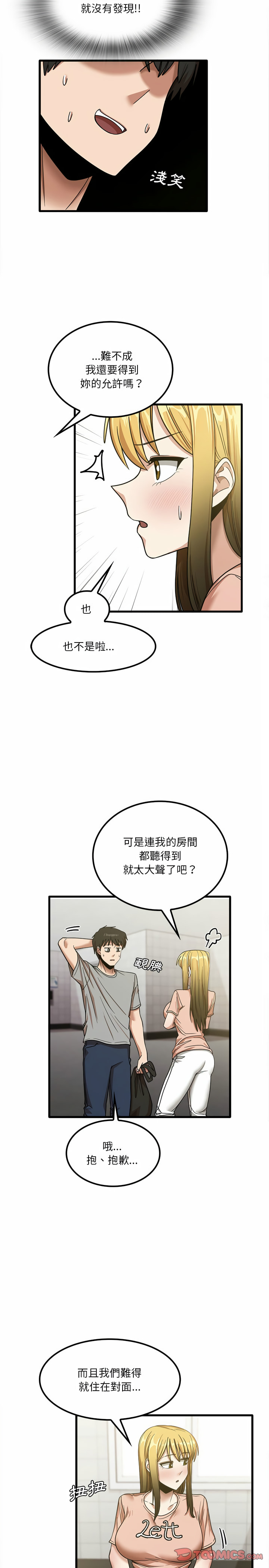 韩国漫画实习老师好麻烦韩漫_实习老师好麻烦-第18章在线免费阅读-韩国漫画-第4张图片