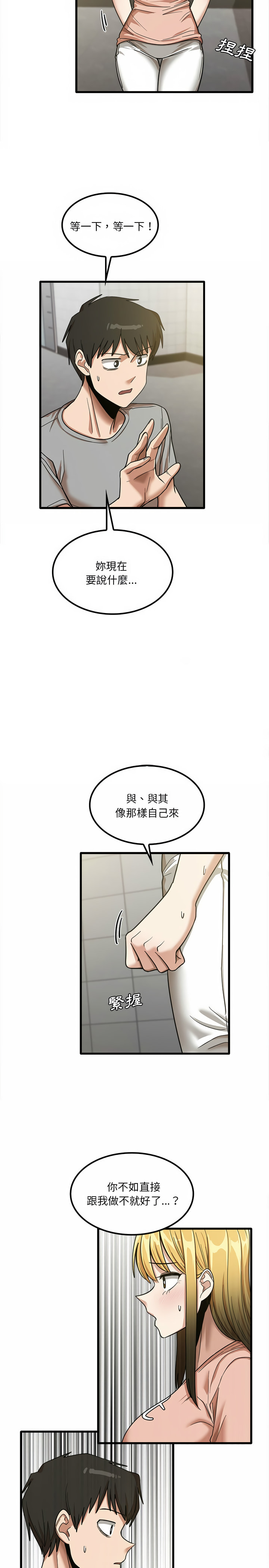 韩国漫画实习老师好麻烦韩漫_实习老师好麻烦-第18章在线免费阅读-韩国漫画-第5张图片