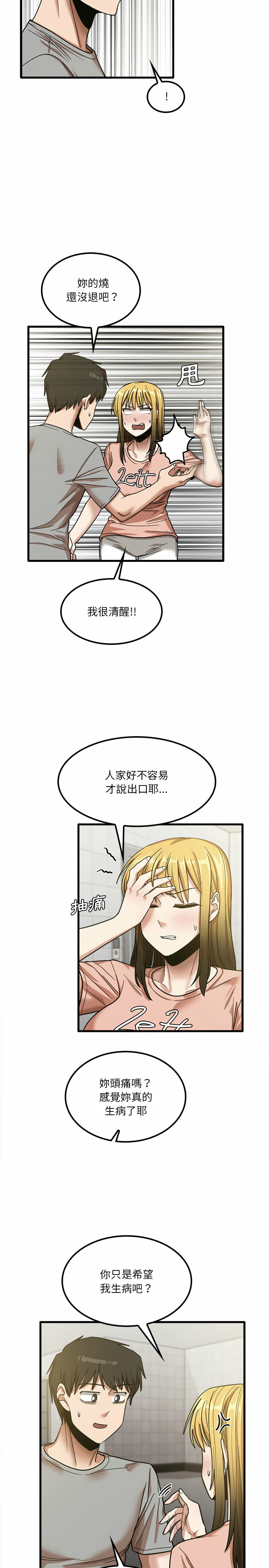 韩国漫画实习老师好麻烦韩漫_实习老师好麻烦-第18章在线免费阅读-韩国漫画-第6张图片