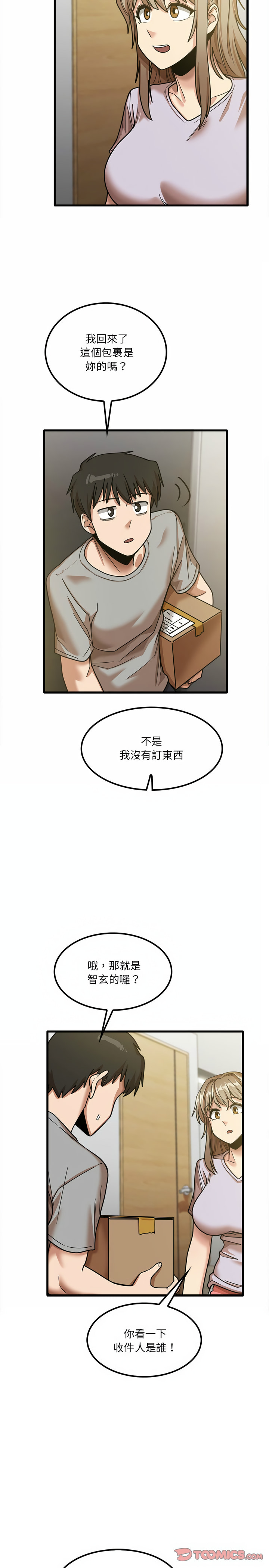 韩国漫画实习老师好麻烦韩漫_实习老师好麻烦-第18章在线免费阅读-韩国漫画-第11张图片