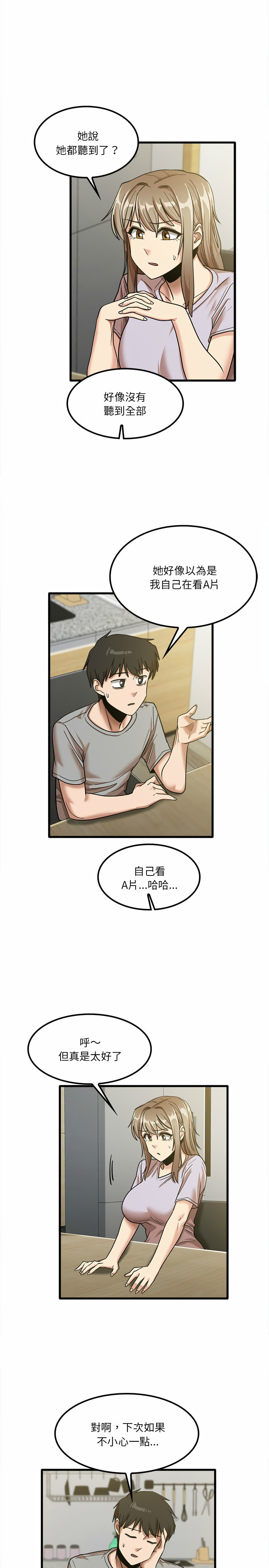 韩国漫画实习老师好麻烦韩漫_实习老师好麻烦-第18章在线免费阅读-韩国漫画-第13张图片