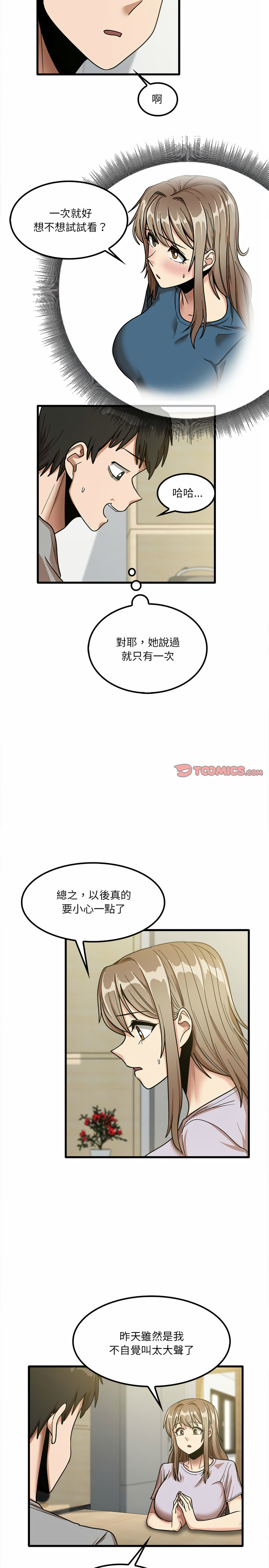 韩国漫画实习老师好麻烦韩漫_实习老师好麻烦-第18章在线免费阅读-韩国漫画-第15张图片