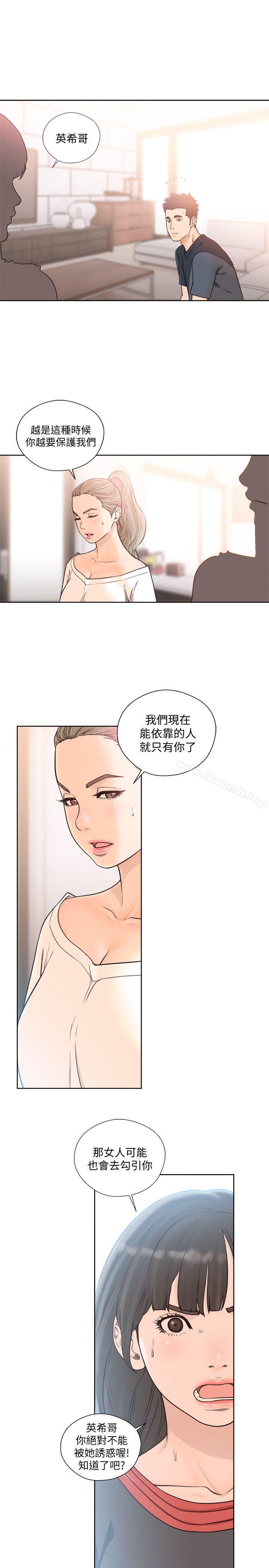 韩国漫画韩漫_解禁:初始的快感-第89话-这男人也算在财产里吧?在线免费阅读-韩国漫画-第8张图片