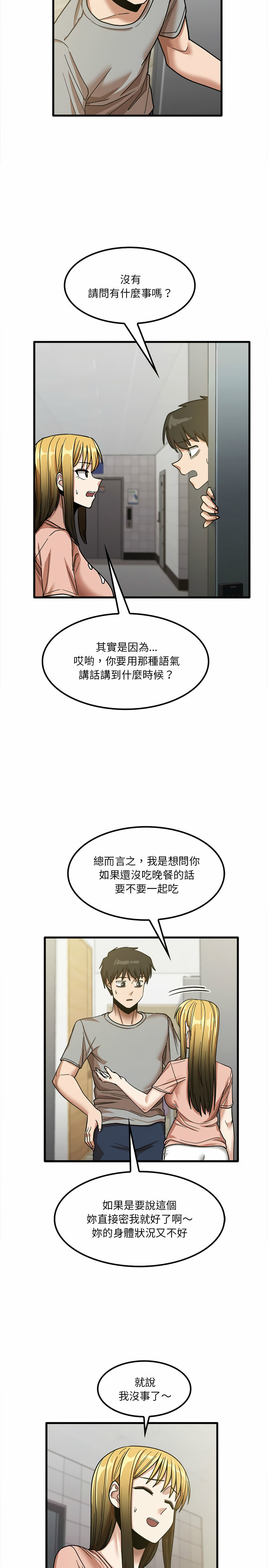 韩国漫画实习老师好麻烦韩漫_实习老师好麻烦-第18章在线免费阅读-韩国漫画-第19张图片