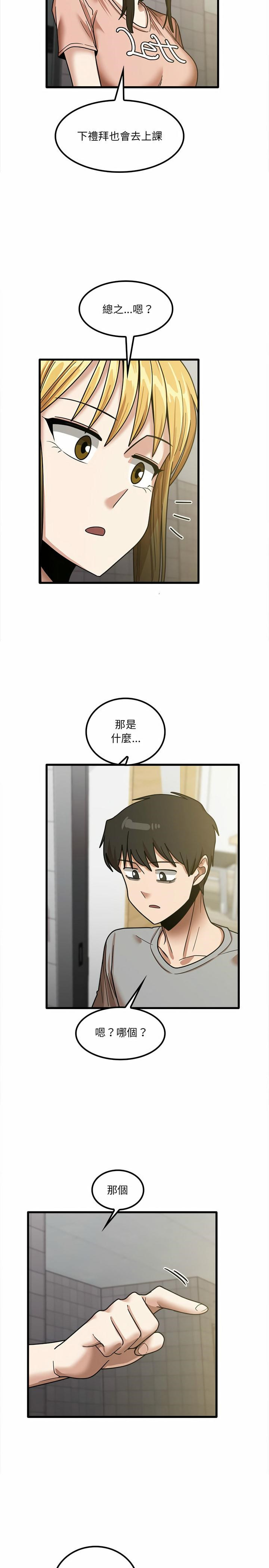 韩国漫画实习老师好麻烦韩漫_实习老师好麻烦-第18章在线免费阅读-韩国漫画-第20张图片