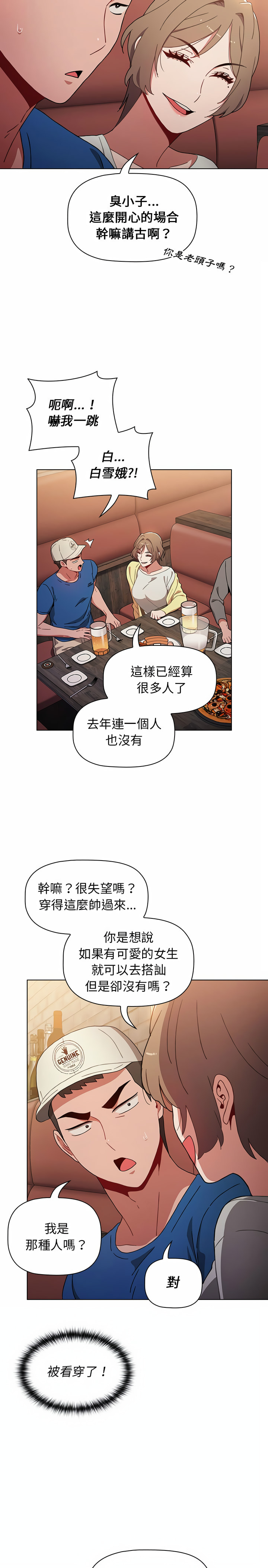 韩国漫画小孩子才做选择韩漫_小孩子才做选择-第11章在线免费阅读-韩国漫画-第10张图片