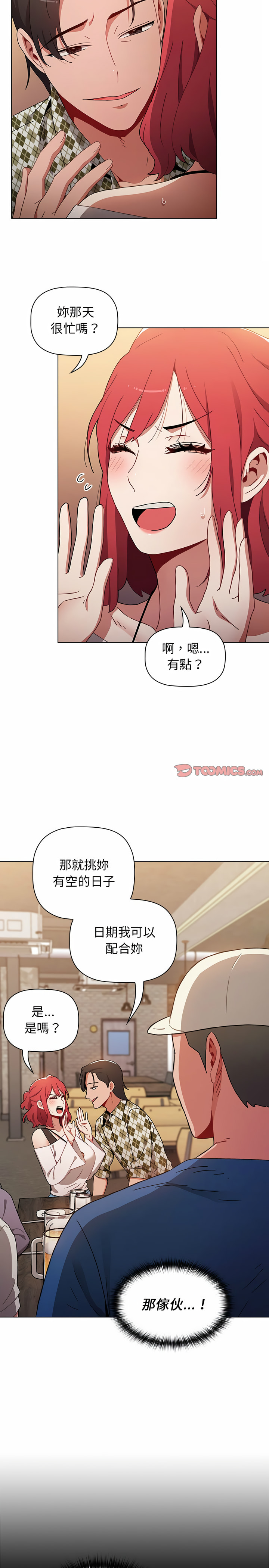 韩国漫画小孩子才做选择韩漫_小孩子才做选择-第11章在线免费阅读-韩国漫画-第17张图片