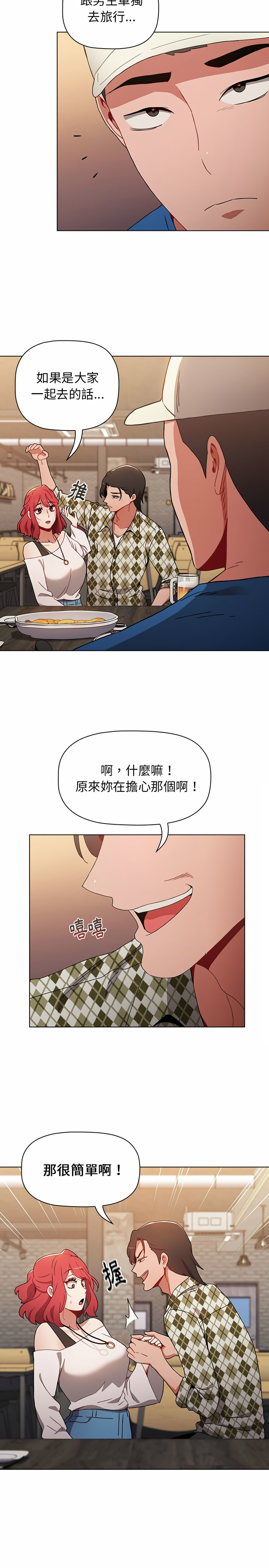 韩国漫画小孩子才做选择韩漫_小孩子才做选择-第11章在线免费阅读-韩国漫画-第20张图片