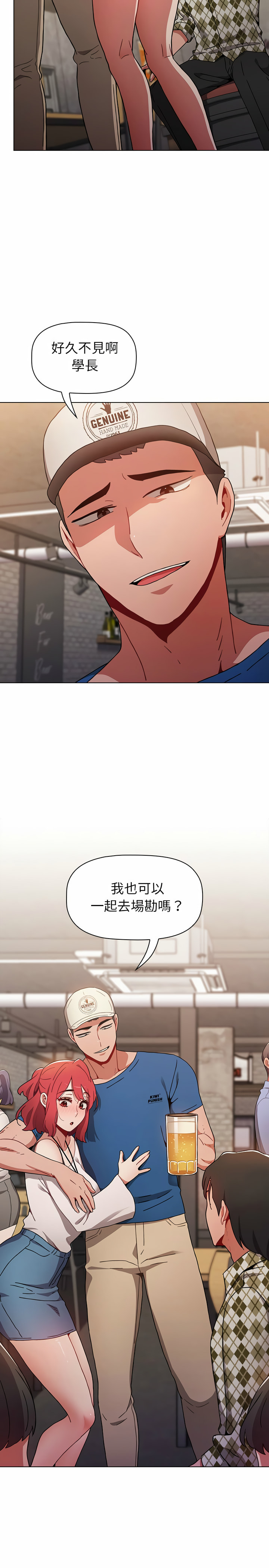 韩国漫画小孩子才做选择韩漫_小孩子才做选择-第11章在线免费阅读-韩国漫画-第24张图片