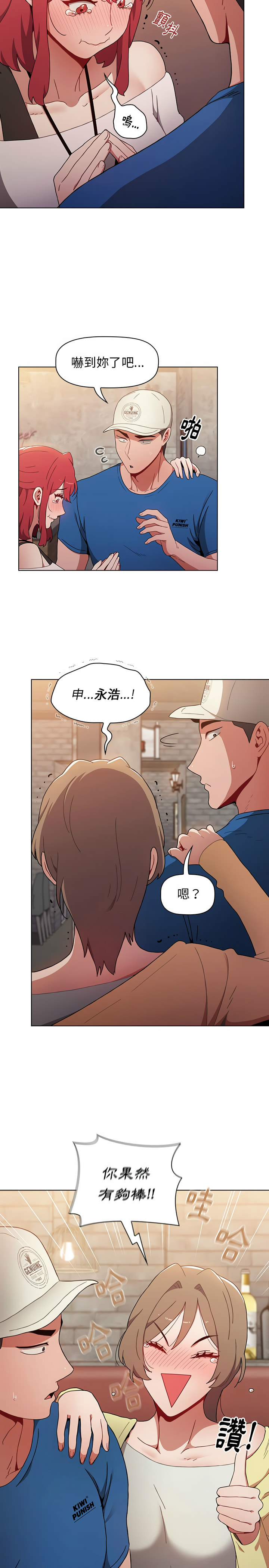 韩国漫画小孩子才做选择韩漫_小孩子才做选择-第12章在线免费阅读-韩国漫画-第7张图片