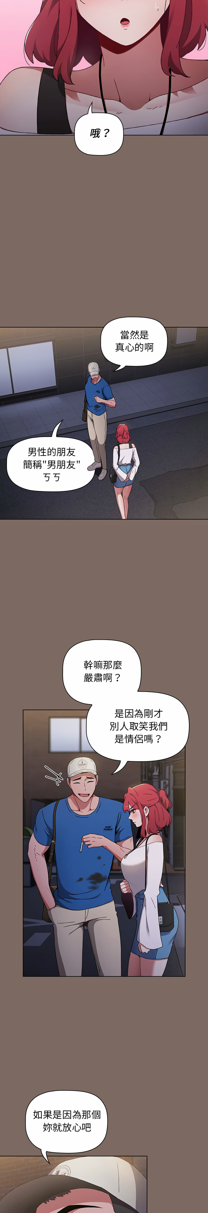 韩国漫画小孩子才做选择韩漫_小孩子才做选择-第12章在线免费阅读-韩国漫画-第20张图片