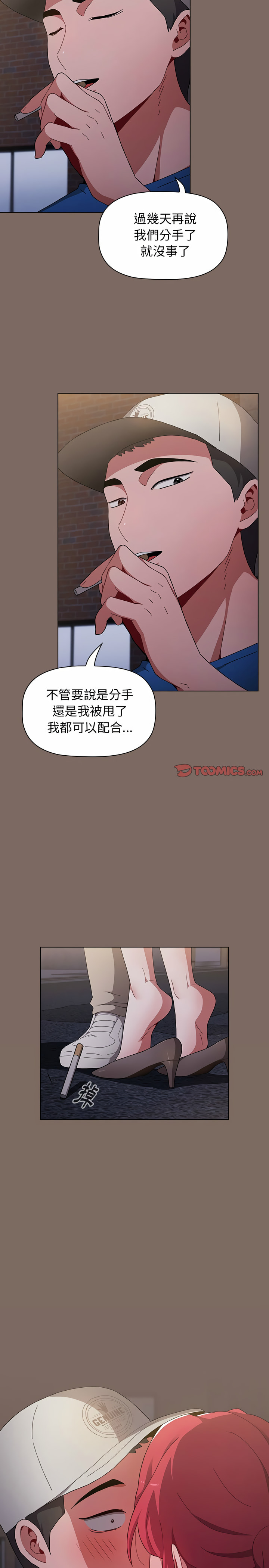 韩国漫画小孩子才做选择韩漫_小孩子才做选择-第12章在线免费阅读-韩国漫画-第21张图片