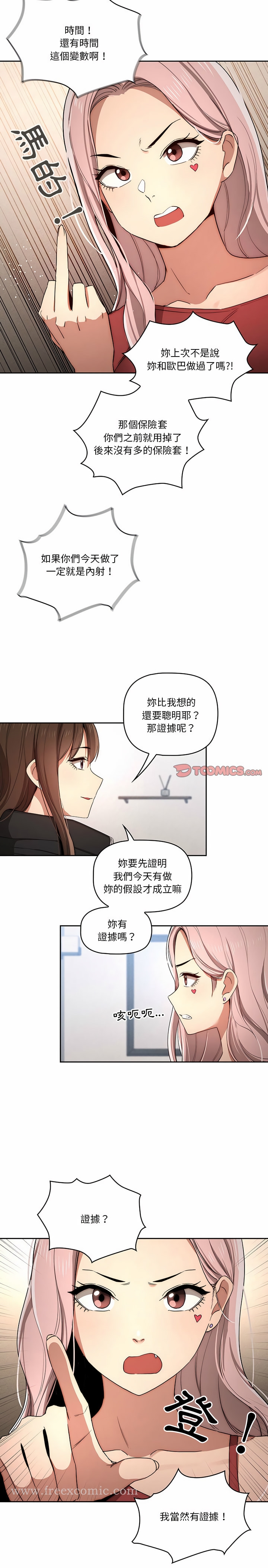 韩国漫画疫情期间的家教生活韩漫_疫情期间的家教生活-第34章在线免费阅读-韩国漫画-第3张图片