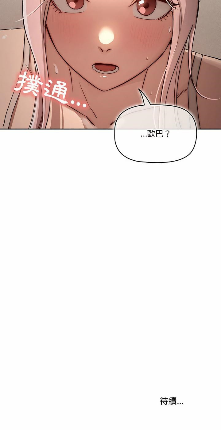 韩国漫画疫情期间的家教生活韩漫_疫情期间的家教生活-第34章在线免费阅读-韩国漫画-第23张图片