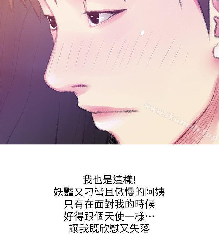 韩国漫画阿姨的秘密情事韩漫_阿姨的秘密情事-第46话-不当外甥，而是阿姨的男人在线免费阅读-韩国漫画-第14张图片