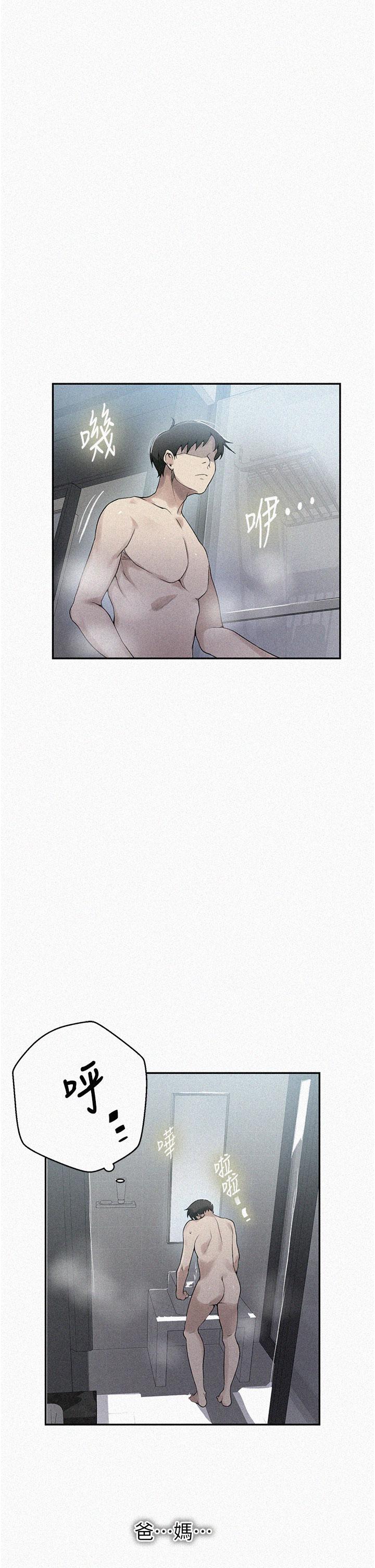 韩国漫画秘密教学韩漫_秘密教学-第153话-你负责享受就好在线免费阅读-韩国漫画-第1张图片
