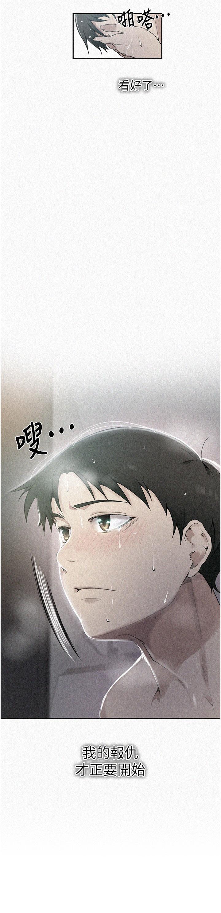 韩国漫画秘密教学韩漫_秘密教学-第153话-你负责享受就好在线免费阅读-韩国漫画-第2张图片