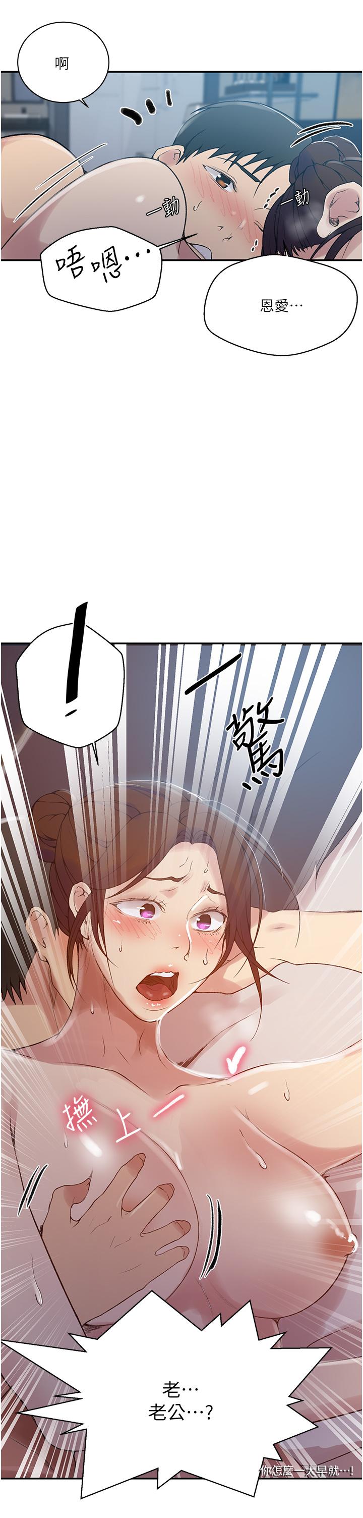 韩国漫画秘密教学韩漫_秘密教学-第153话-你负责享受就好在线免费阅读-韩国漫画-第5张图片