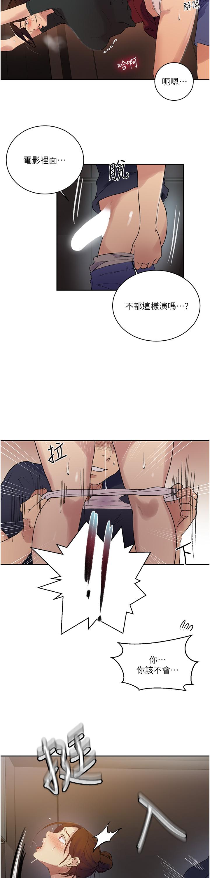 韩国漫画秘密教学韩漫_秘密教学-第153话-你负责享受就好在线免费阅读-韩国漫画-第20张图片