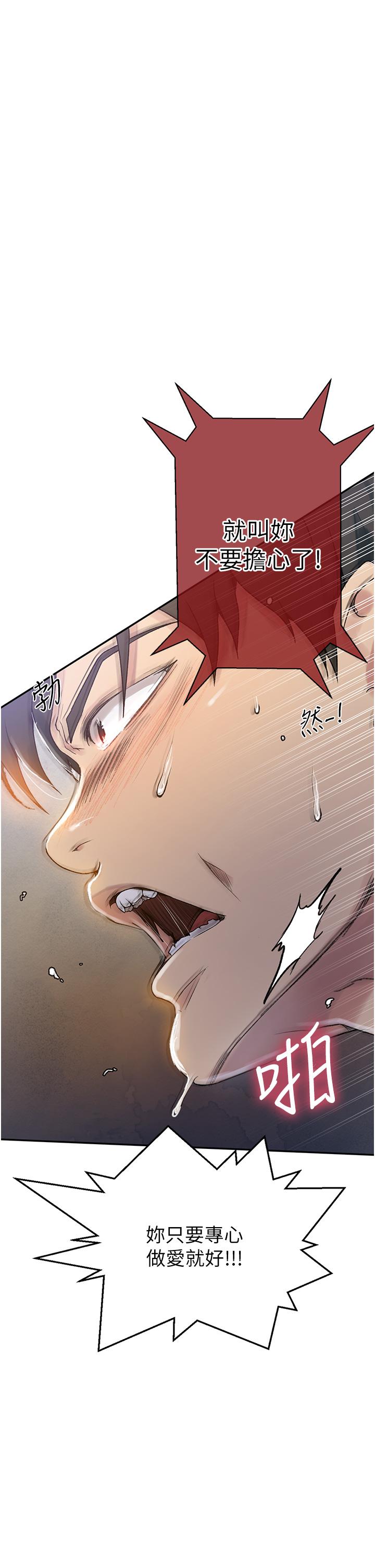 韩国漫画秘密教学韩漫_秘密教学-第153话-你负责享受就好在线免费阅读-韩国漫画-第24张图片