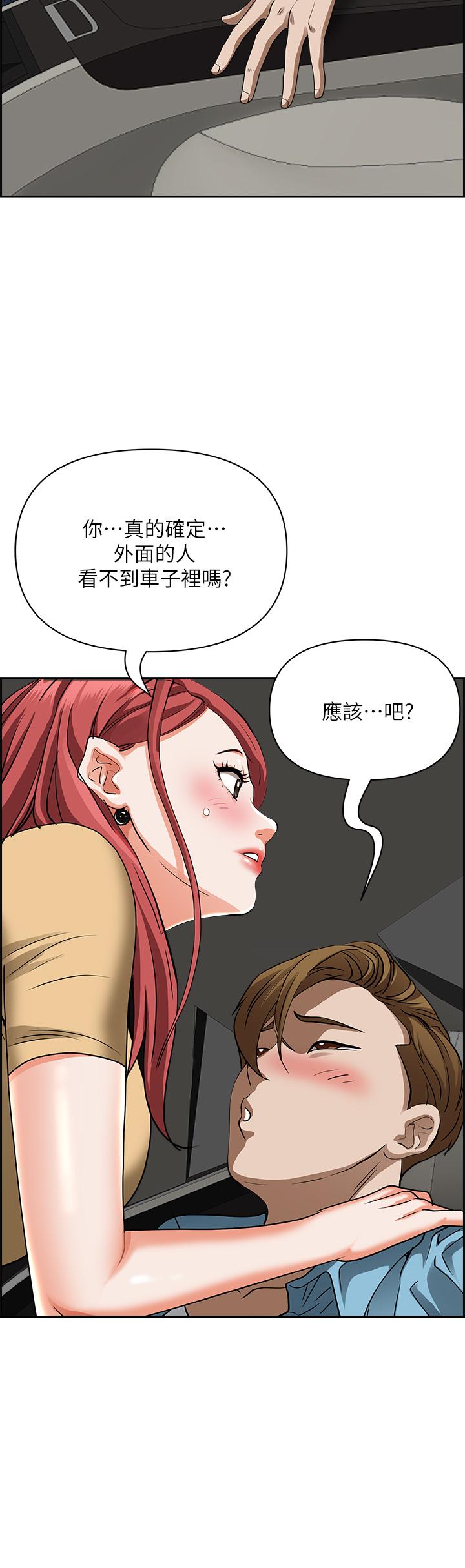 韩国漫画霸佔人妻韩漫_霸佔人妻-第52话-饥渴难耐的阿姨第52话-饥渴难耐的阿姨在线免费阅读-韩国漫画-第9张图片