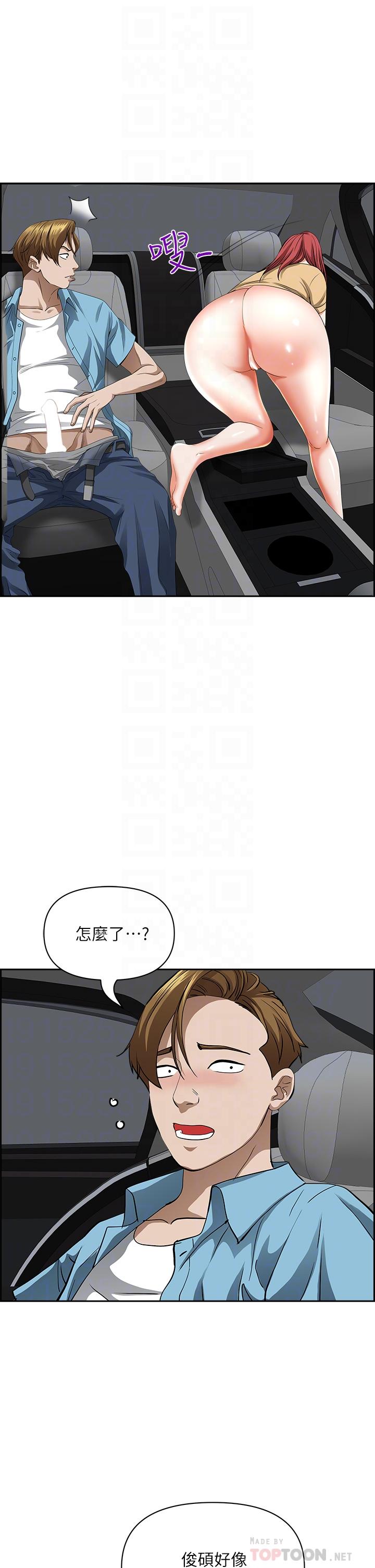 韩国漫画霸佔人妻韩漫_霸佔人妻-第52话-饥渴难耐的阿姨第52话-饥渴难耐的阿姨在线免费阅读-韩国漫画-第10张图片