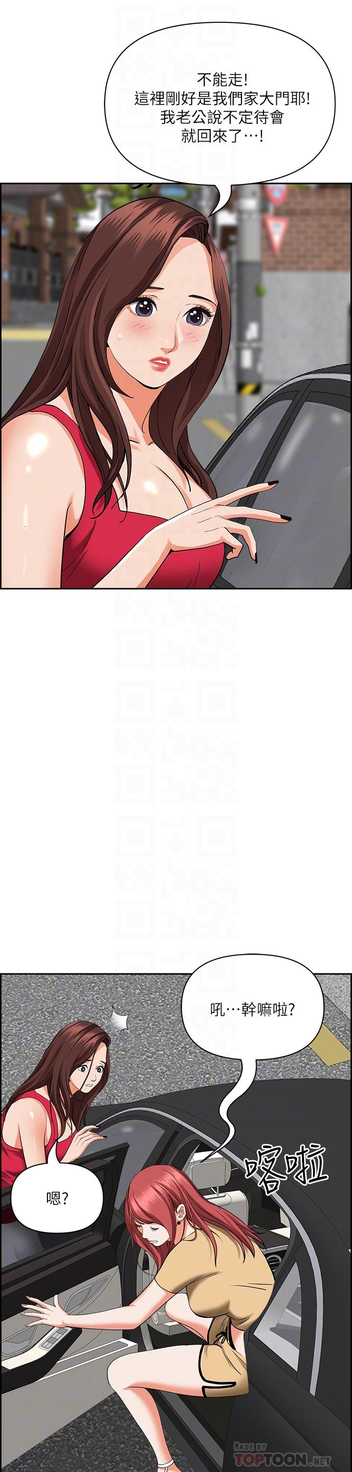 韩国漫画霸佔人妻韩漫_霸佔人妻-第52话-饥渴难耐的阿姨第52话-饥渴难耐的阿姨在线免费阅读-韩国漫画-第14张图片